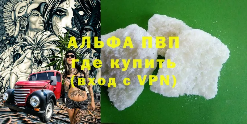 Alpha PVP СК КРИС  продажа наркотиков  Лакинск 