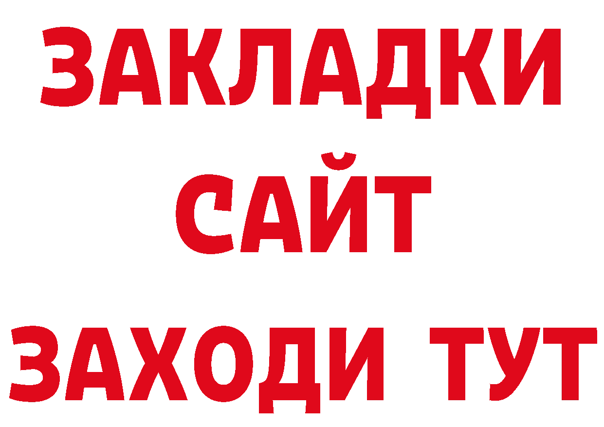 Где продают наркотики? площадка клад Лакинск